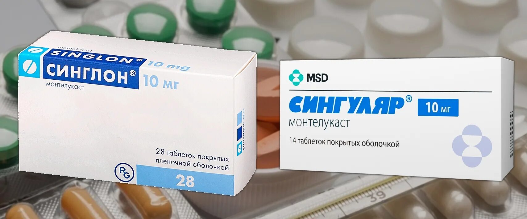 Аналог синглон 10 мг. Таблетки синглон 10 мг. сингуляр лекарство. сингуляр или синглон. таблетки от бронхиальной астмы сингуляр.