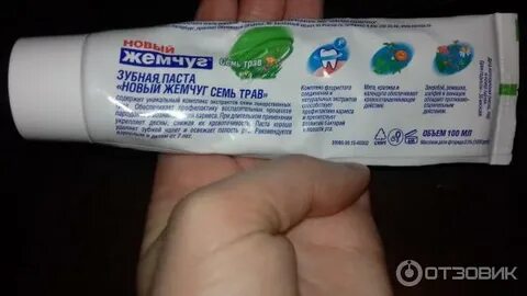 Зубная паста 150