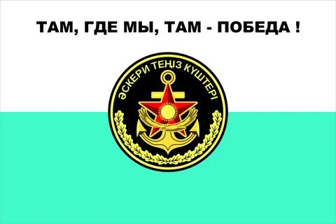 Там победа