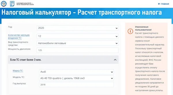 Транспортный налог в свердловской области 2024. Исчисление транспортного налога. Налоговый калькулятор транспортный налог. Градация транспортного налога. Налоговый калькулятор по транспортному.