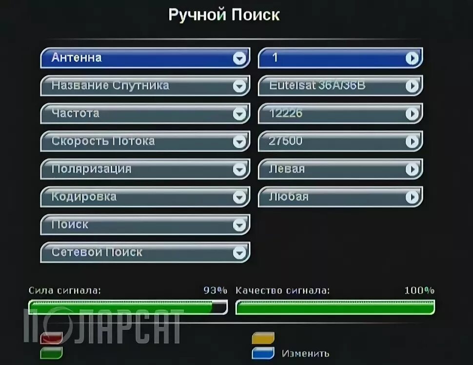 Ручной поиск частота. Ручной поиск. Ручной поиск Триколор. Частота приемника Триколор ТВ. Ручной поиск каналов Триколор ТВ.