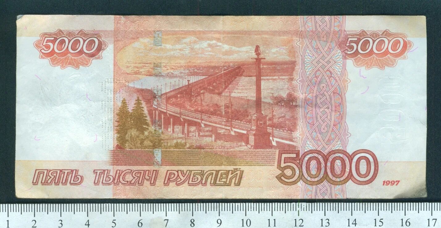 19 5 тысяч. Деньги России купюры 5000. Российские денежные купюры 5000. 5000 Рублей банкнота России. Рисунок 5 тысячной купюры.