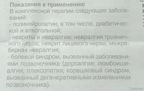 Комбилипен колоть через день или каждый день