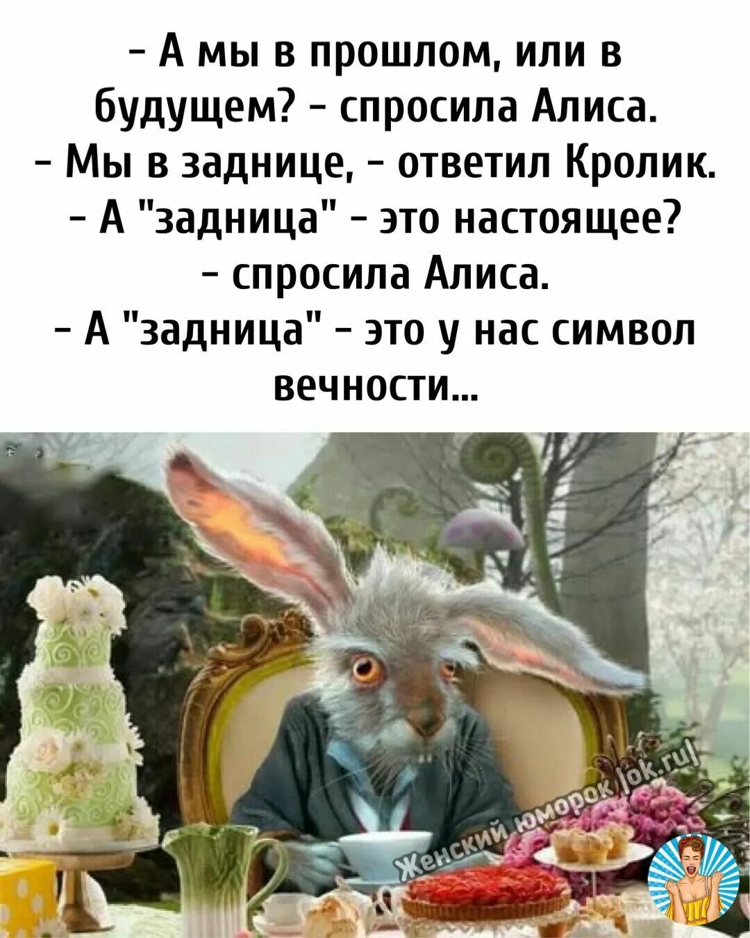Алиса позвони мамочке. А мы в прошлом или в будущем спросила алиса. Мама спросила алиса. Мама спросила алиса. Леди борщ.