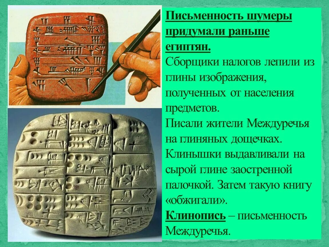 Первый письменный язык