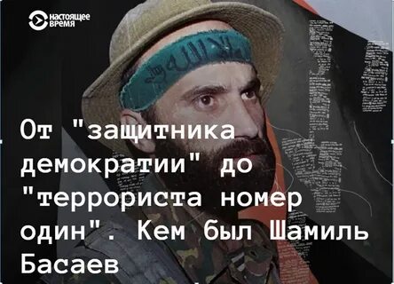 Имя террориста номер 1 5 букв
