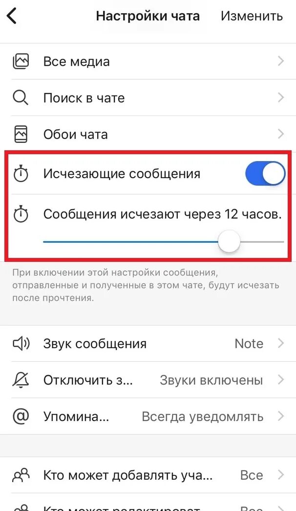 Пропали сообщения на айфоне. Как отключить исчезающие сообщения. Исчезающие сообщения в ВК. Пропало уведомления. Исчезающие сообщения в тг.