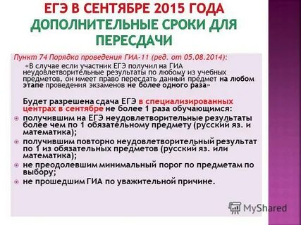 Получение егэ