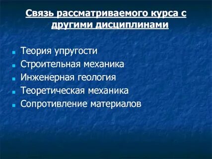 Механик дисциплины