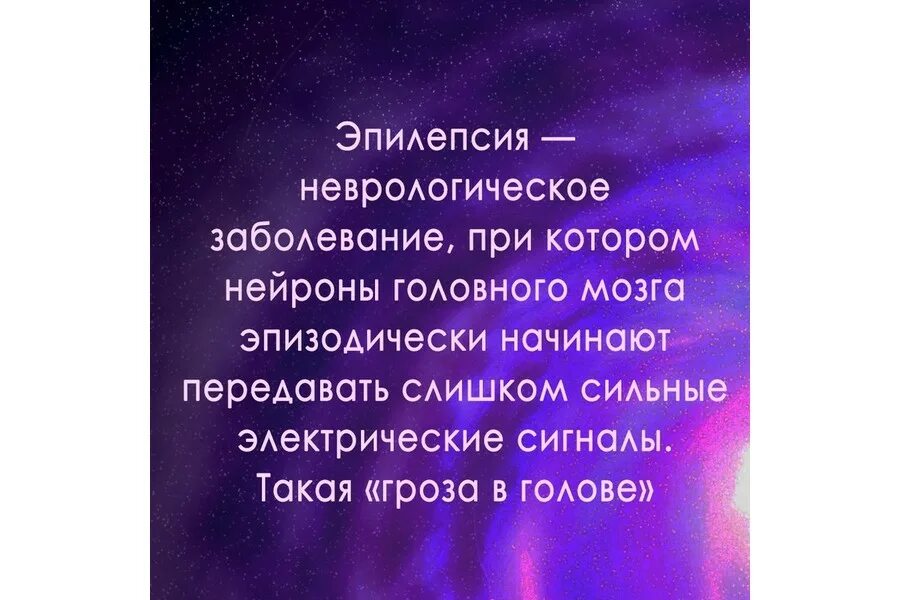 Предвестники эпилептического припадка. Эпилепсия судороги у детей. Оказание помощи при судорожном синдроме. Эпилептический статус. Epilepsia на руси называлась падучая немочь.
