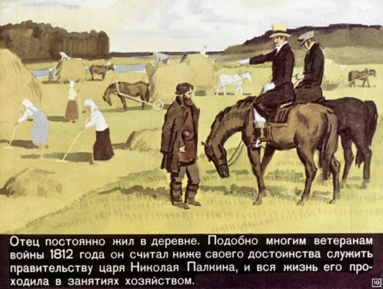 Подобно многих
