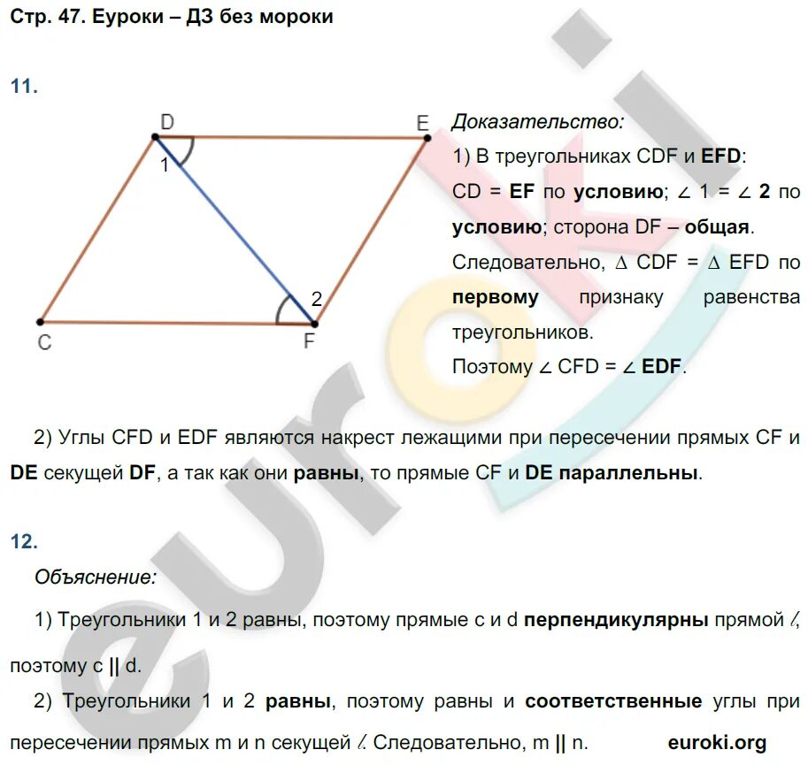 Геометрия 7 класс номер 100 2025. Геометрия 7 класс номер 100 2025