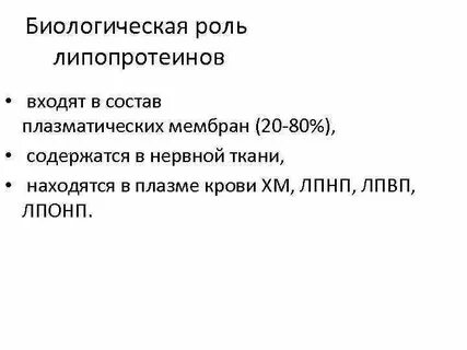 Определите биологическую роль