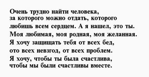 Стихи девушке которую хочу
