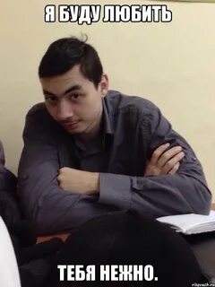 Я буду нежен как