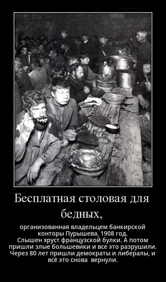 Хруст булки. Балы юнкера и хруст французской булки. нищета в российской империи. нищета в царской россии. бедность в российской империи.