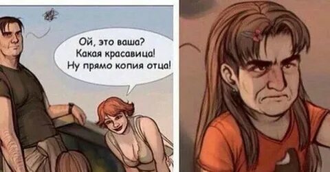 Вылитый