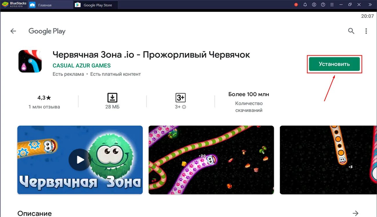 Читы на червячную зону бессмертие