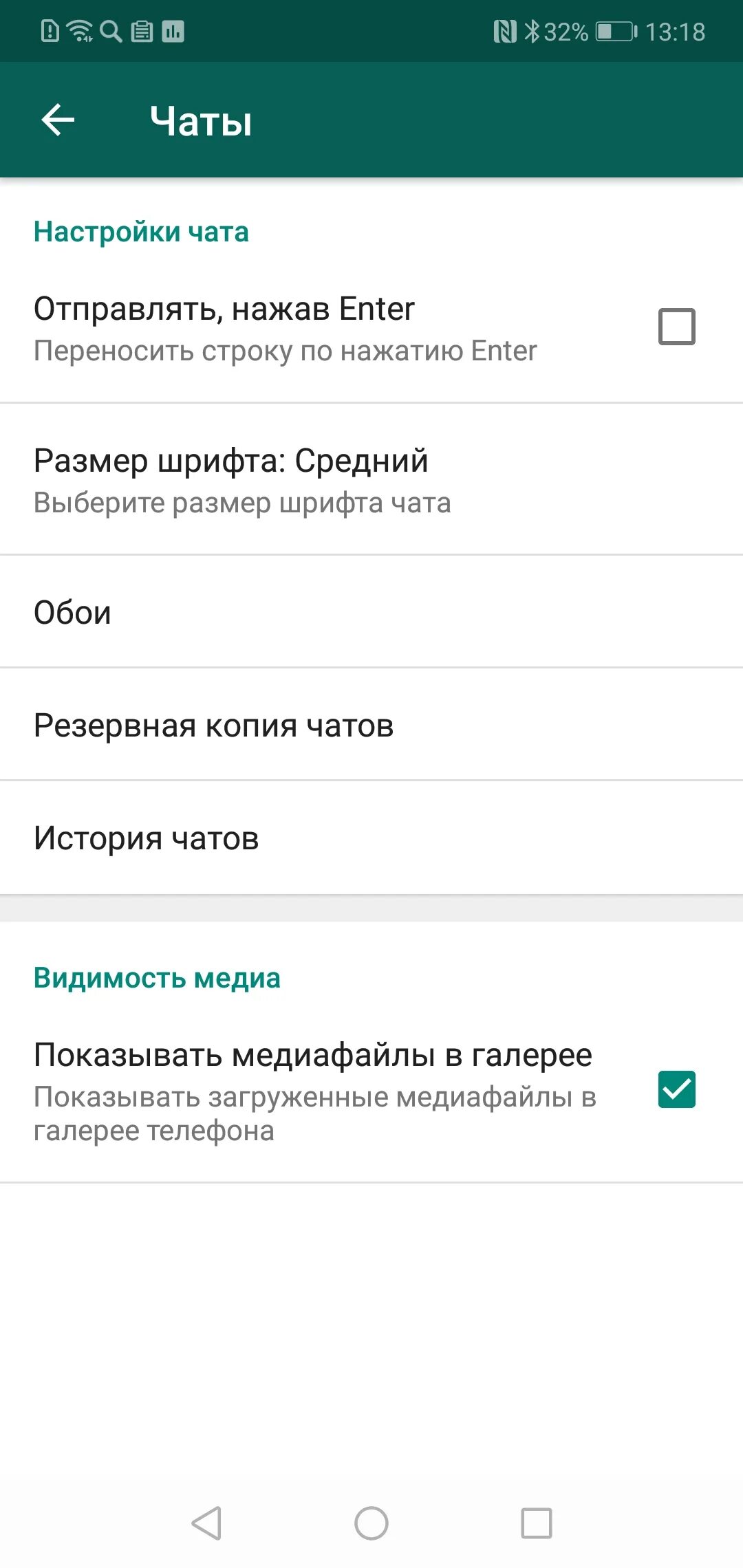 Как в ватсапе выставить статус с музыкой. Медиафайлы в галерее телефона. история ватсап галереи. как отключить автоматическую загрузку фото в ватсапе. фото на ватсап.