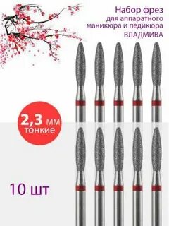 Фрезам отзывы