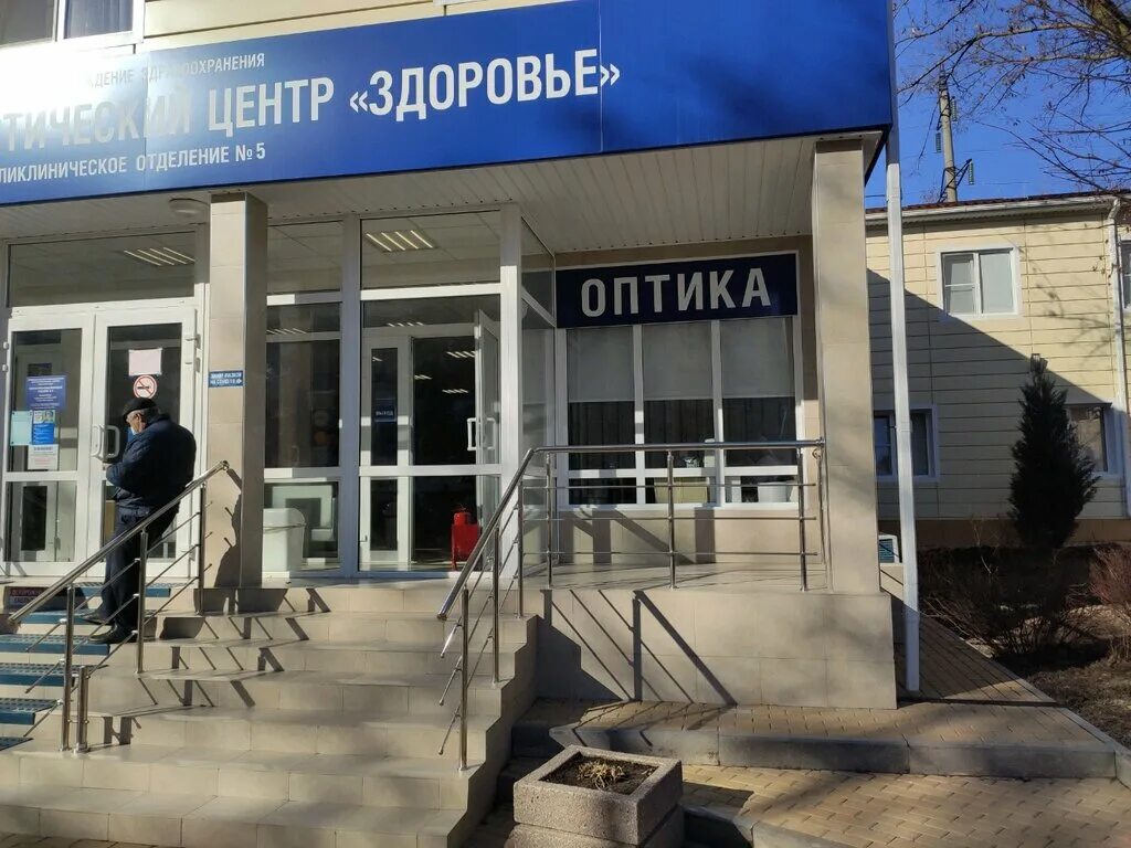 переулок днепровский 122/1 ростов-на-дону. кдц здоровье ростов на дону днепровский телефон. здоровье клинико-диагностический центр ростов-на-дону днепровский. переулок днепровский 122/1 кдц здоровье. кдц здоровье ростов на дону днепровский телефон.