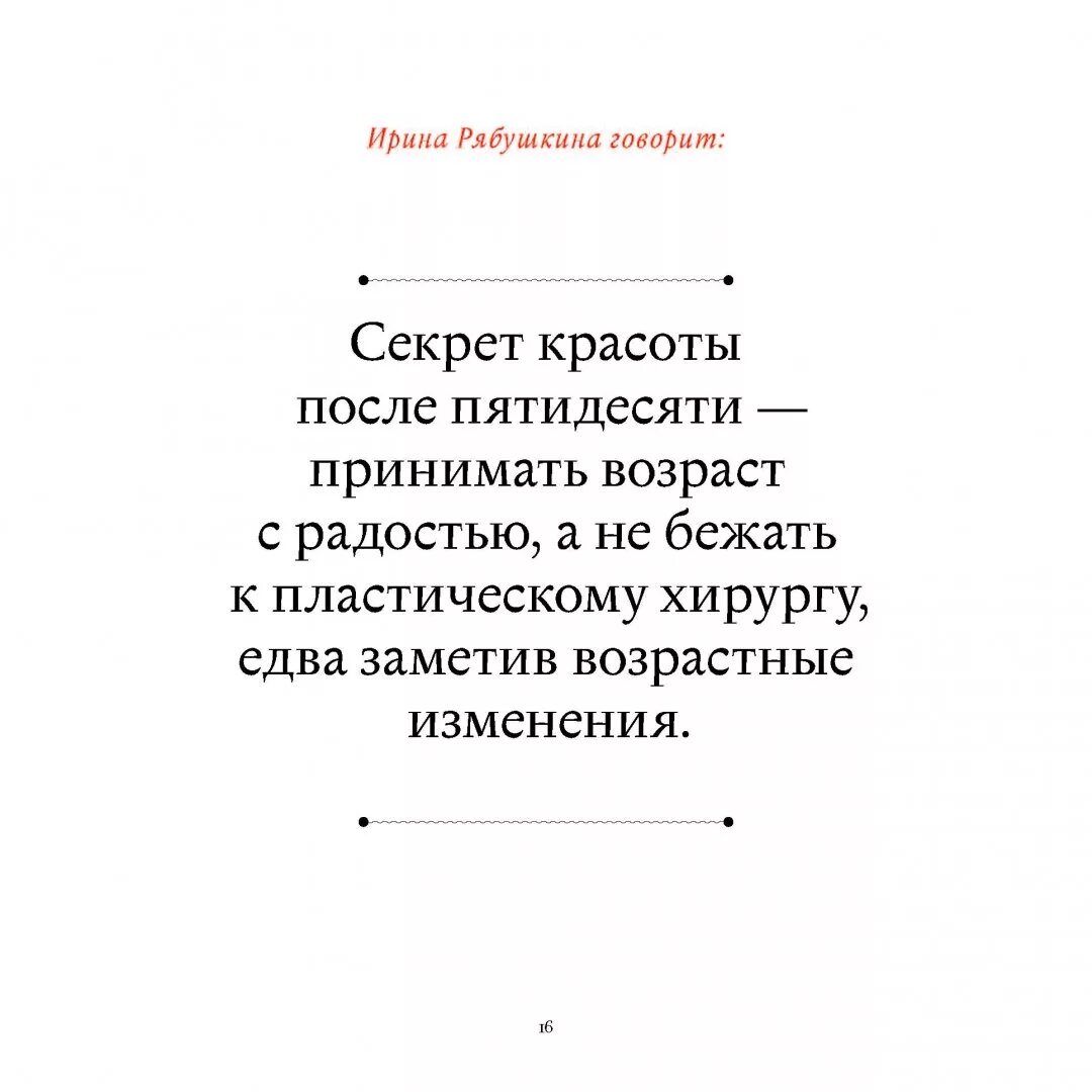 30 историй. Мелена Рябушкина чулки анал.