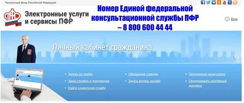 Пенсионный фонд петрозаводск запись на прием