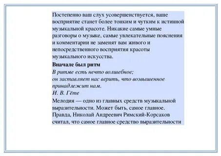 Сложные слова в музыке