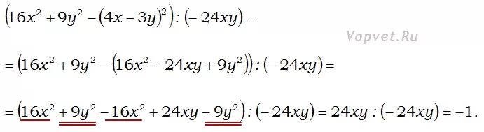 1 9 3y 27. Найдите значение выражения x^2y + xу^2/4(y-3x). Найди значение выражения (2x+3y) - 3x. Найдите значение выражения x-6y2/2y+3y y0,1. Найдите значение выражения: 2x2+5xy−3y2 ,.