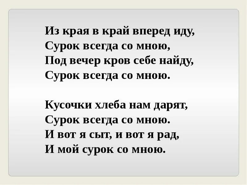 Край без меня текст. Сурок Бетховен слова. Сурок Бетховен текст. Сурок слова. Слова песни сурок Бетховена.