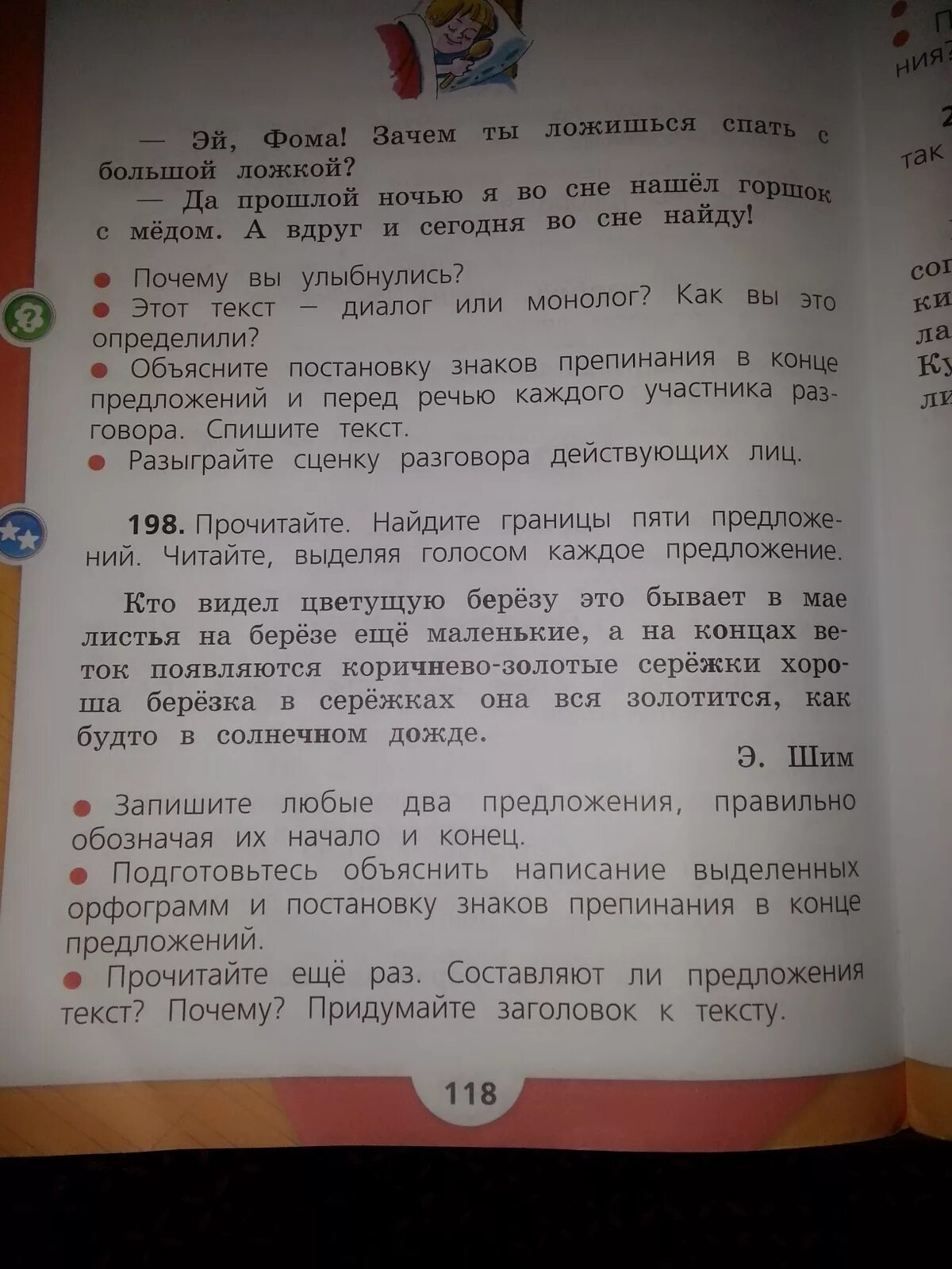 Прочитайте Найдите границы пяти. Русский язык 4 класс упр 198. Русский язык 2 класс кто видел цветущую березу. В предложении кто видел цветущую березу.