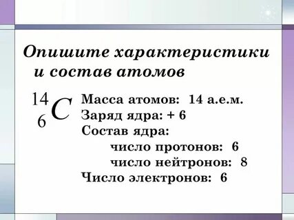 Число протонов и электронов в атоме серы