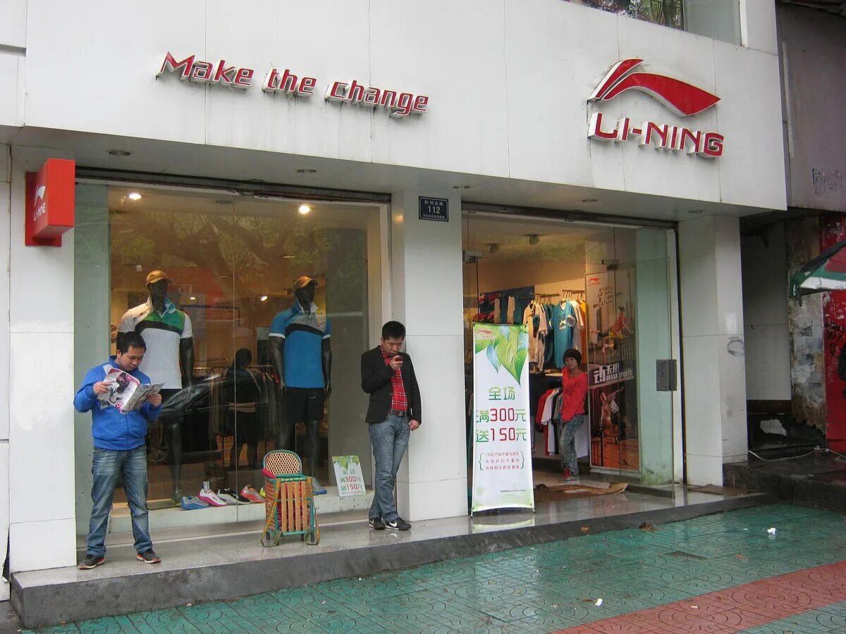 Китайская фирма спортивной одежды li ning. Nike открылся. Авиапарк спортивные магазины. Китайский спортивный бренд li-ning. Спортивный костюм li ning.