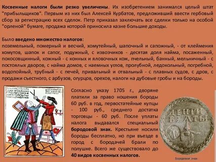 Налоги петра