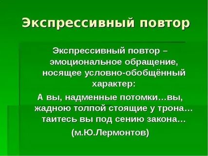 Экспрессивные слова примеры