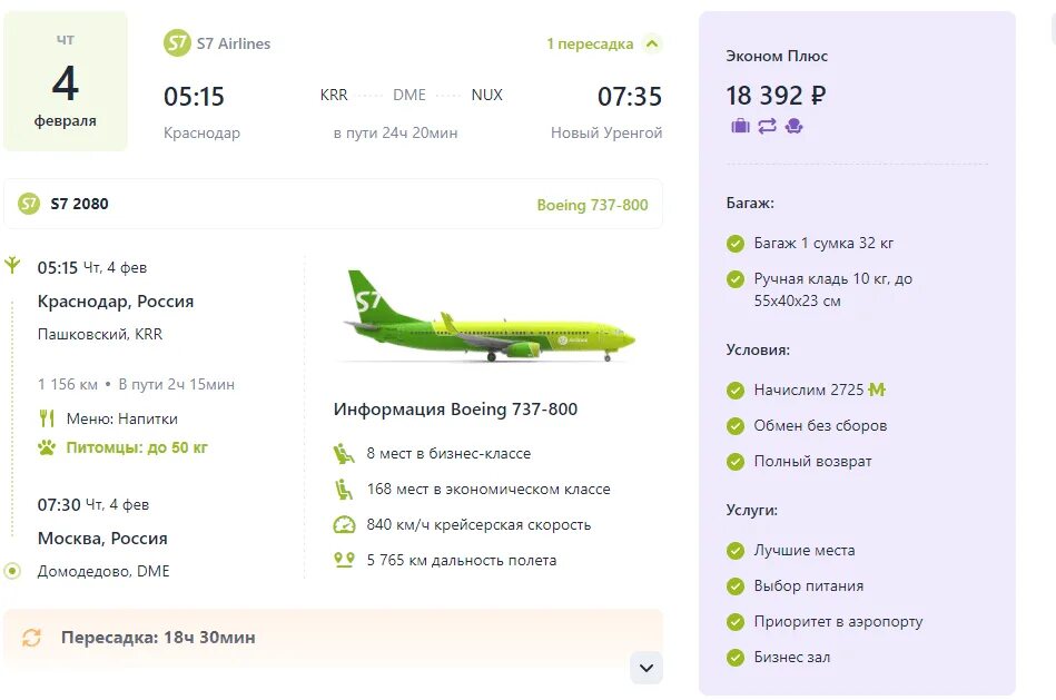 S7 промокод на скидку. Промокод s7 Airlines 2022. Самолёты авиакомпании s7 Airlines. Промокод s7 2022 на авиабилеты. Самолеты авиакомпании Сибирь 2022.