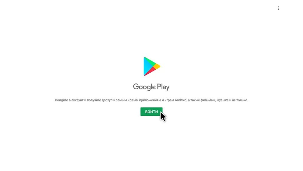 Недоступны игры в google play. Войти в гугл плей. Гугл плей Маркет. Зайти гугл плей Маркет. Аккаунт Google Play.