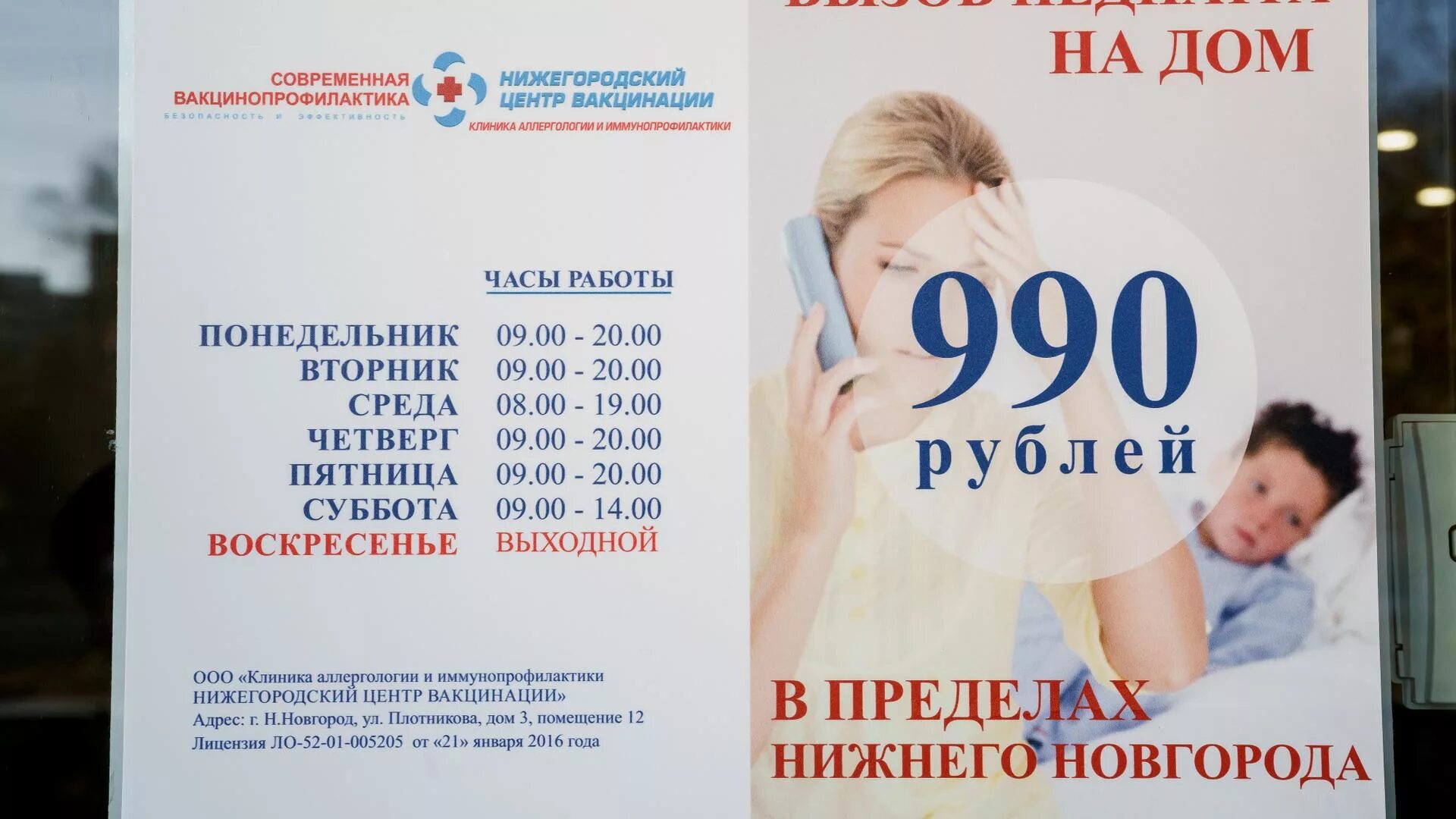 Вакцинальный центр нижний новгород. Владивосток центр вакцинопрофилактики. Вакцинальный центр нижний. Вакцинальный центр нижний новгород. Вакцинации на бринского.