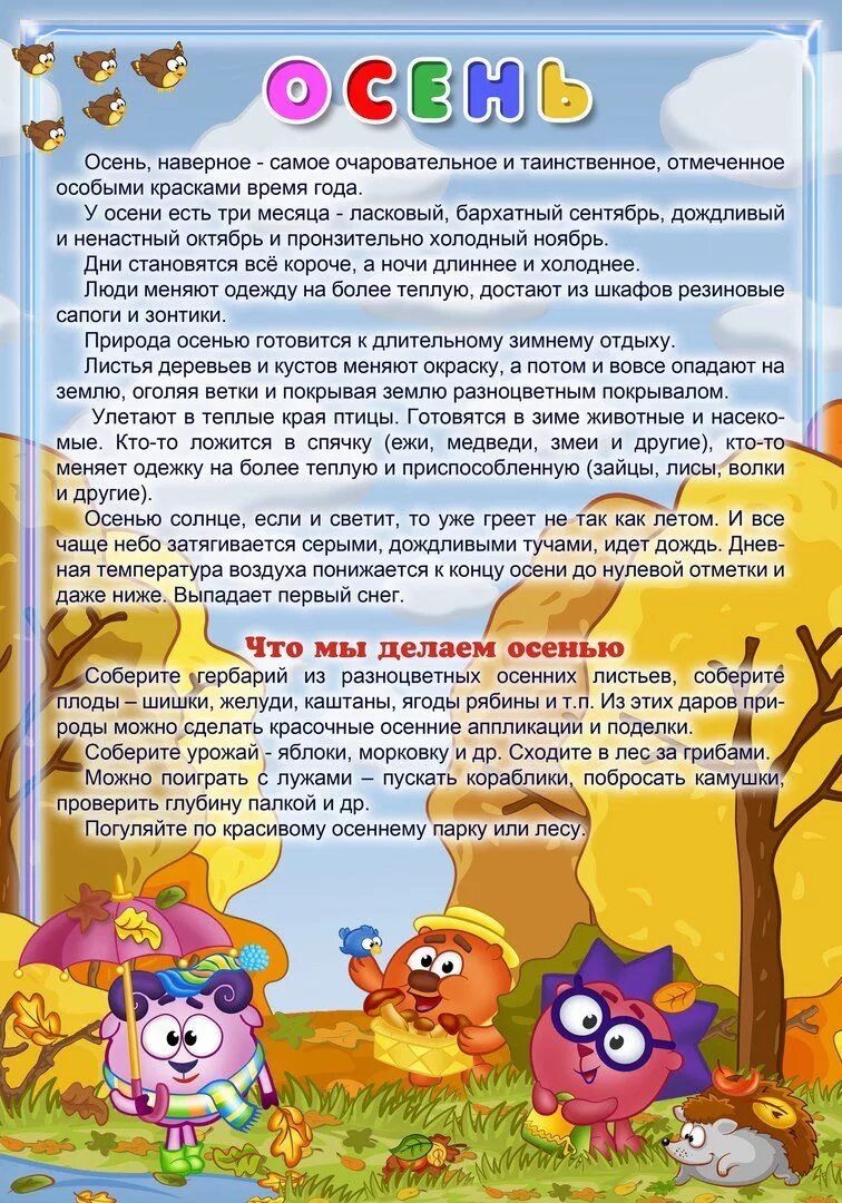 консультации для детей дошкольного возраста. консультация для родителей в детском саду детская дружба детей. информация для родительского уголка в детском саду. статьи из детских журналов. консультации для родителей в детском саду.