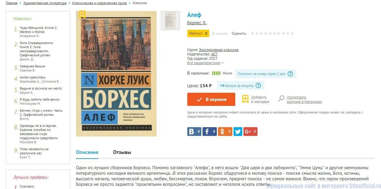 город интернет сайт. сайты книжных интернет магазинов. цифровой город. глобальный город. город интернет сайт.