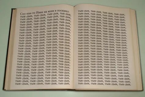 Книга тыг дыг