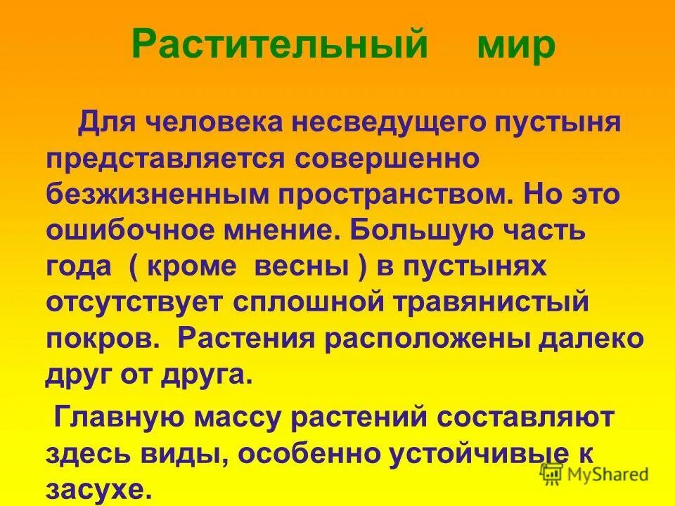 Невежа и невежда. Несведущий человек. Невежда предложение. Несведущий человек. Невежда.