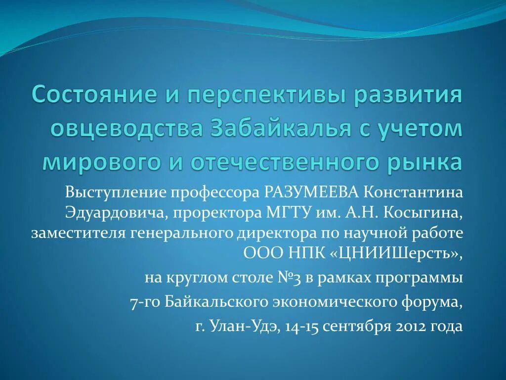 Вуз сложносокращенное слово. Сложносокращенные имена существительные. Сложносокращенные имена существительные. Род существительных сложносокращ. Несклоняемые существительные обозначающие лиц женского пола.