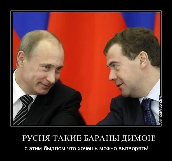 Брат ты придурок. Два дебила. Два придурка это сила. Два дебила это сила. Русня.