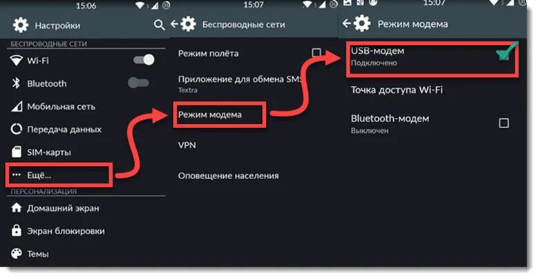 На телефоне не включается USB модем что делать. Как включить юсб модем на телефоне на английском. Redmi 11 как включить USB модем. Infinix Note 30 Pro как включить USB модем.