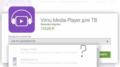 VIMU Player. VIMU Media Player для ТВ. Иконка VIMU Player. VIMU настройки.