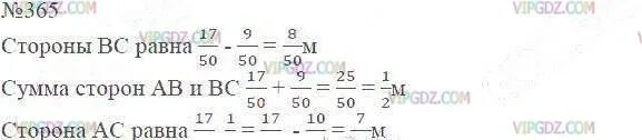 Упражнение 365 по математике 6 класс. Математика 6 класс задание 365.