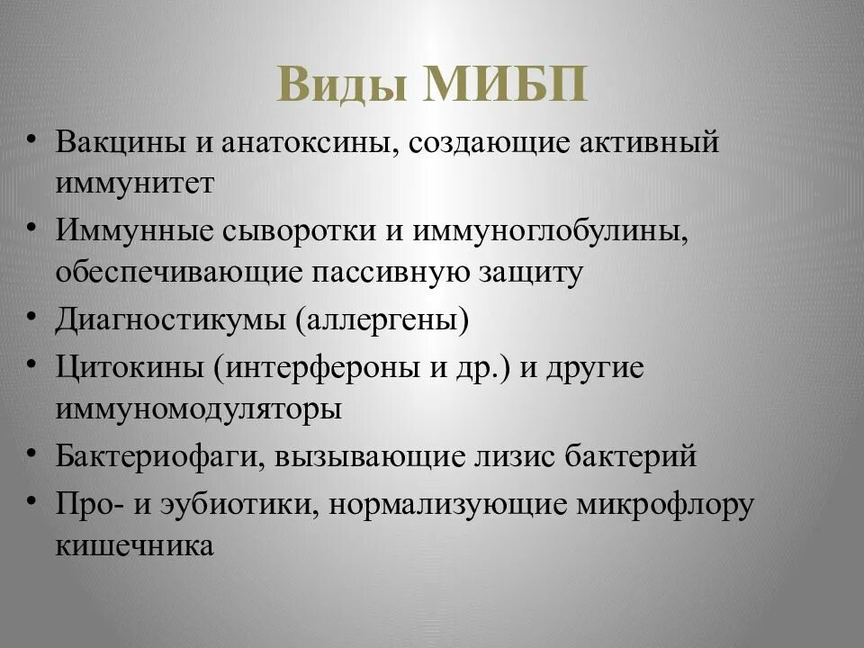 Вакцины сыворотки иммуноглобулины