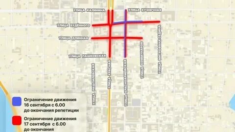 Какие улицы будут перекрыты в ставрополе