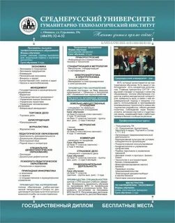 Институт мон